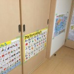 あいうえお表と世界地図ポスターを購入。空箱も良いおもちゃになりますよ