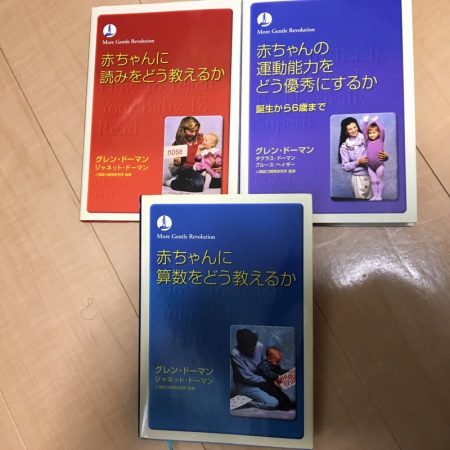 ドーマン著書