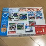 １歳７ヶ月、くもんのジグソーパズルSTEP1を買いました。