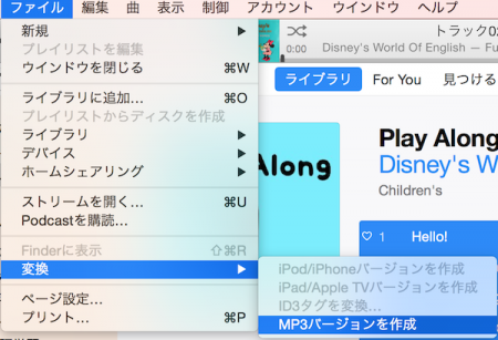 MP3バージョン