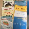 胎教から!!絵本と読み聞かせの記録アプリはくもんの「ミーテ」がやっぱり良い。