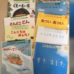 胎教から!!絵本と読み聞かせの記録アプリはくもんの「ミーテ」がやっぱり良い。