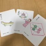 家庭保育園の絵カードの収納